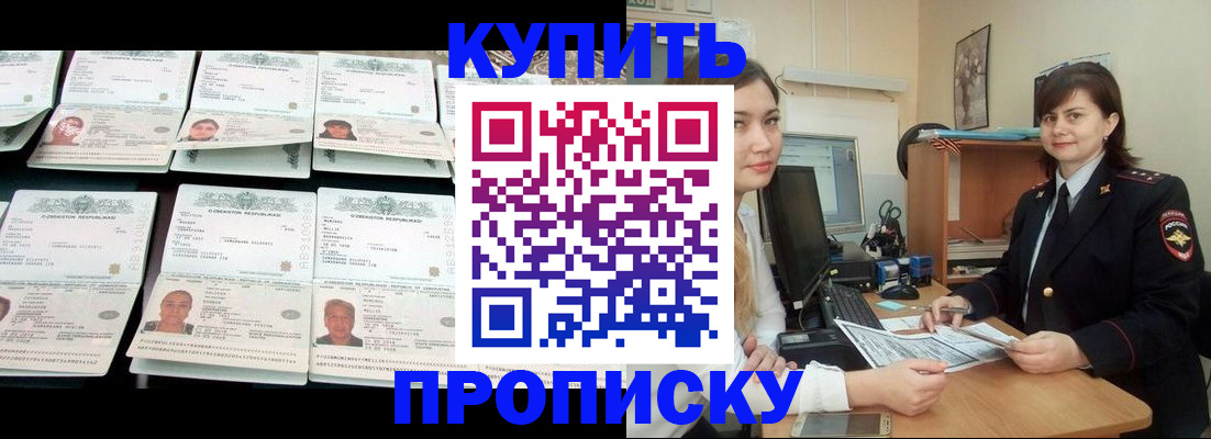 временная регистрация госуслуги в Балашихе