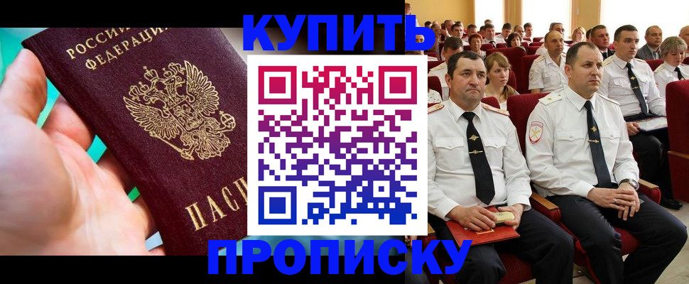 временная регистрация в Балашихе