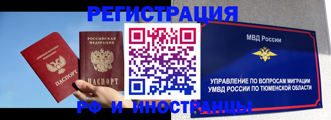 временная регистрация в квартире в Балашихе